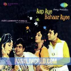 Aap Aye Bahar Ayee (1971) Poster