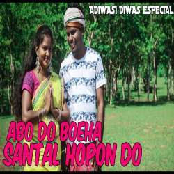 Santal Hopon Do Poster