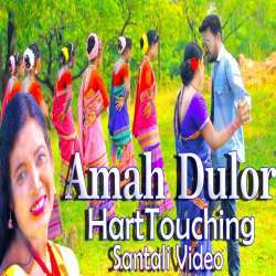 Amah Dulor Poster