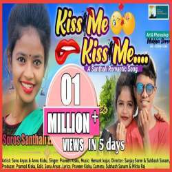 KISS ME KISS ME Poster