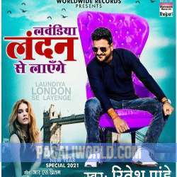 Lavandiya London Se Layenge Poster