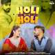 Holi Holi Poster