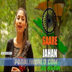 Sare Jahan Se Achcha Hindustan Hamara Poster