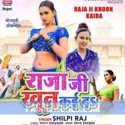 Raja Ji Khun Kai Da Poster