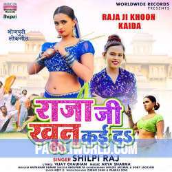 Raja Ji Khoon Kaida Poster