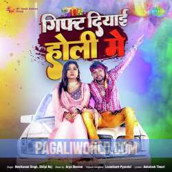 Gift Diyayi Holi Mein Poster