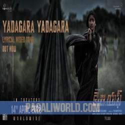 Yadagara Yadagara Poster