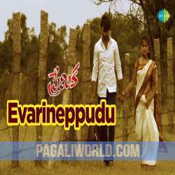 Evarineppudu Poster