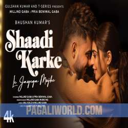 Shaadi Karke Le Jayega Mujhe Poster