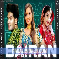 Bairan Poster