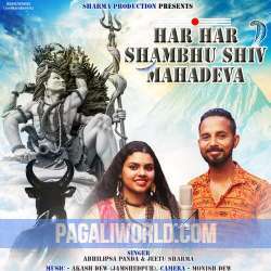 Har Har Shambhu Poster