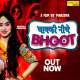 Chakki Niche Bhoot Poster