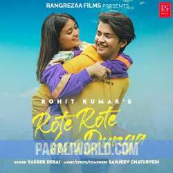 Rote Rote Has Dunga Poster