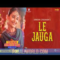 Le Jauga Poster