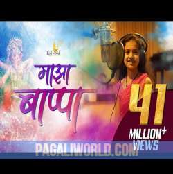 Majha Bappa Kiti God Disto Poster