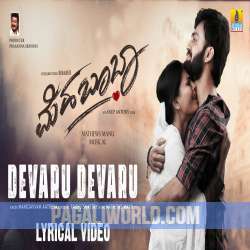 Devaru Devaru Poster