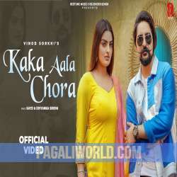 Kaka Aala Chora Poster