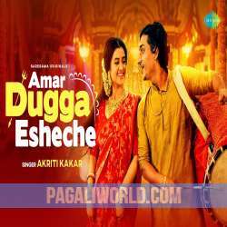 Amar Dugga Esheche Poster