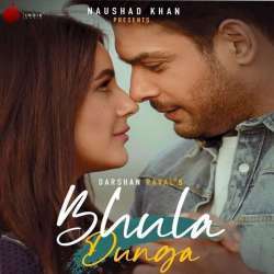 Bhula Dunga Poster