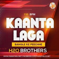 Kaanta Laga (150 BPM)   H2O Brothers Remix Poster