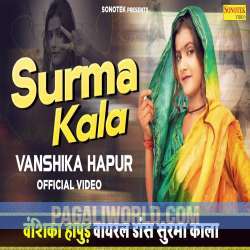 Surma Kala Poster