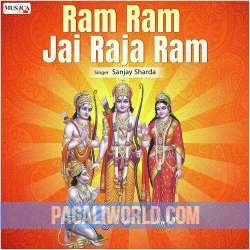 Ram Ram Jai Raja Ram Poster