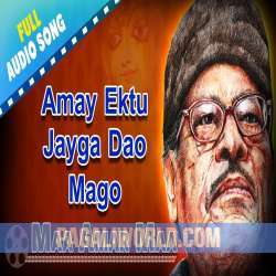 Amay Ektu Jayga Dao Mago Poster