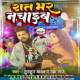 Raat Bhar Nachaeeb Poster