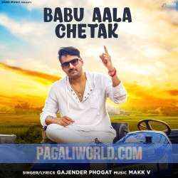 Babu Aala Chetak Poster