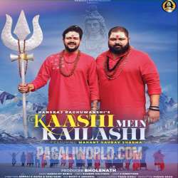 Kaashi Mein Kailashi Poster