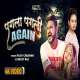 Pagla Pagli Again Poster