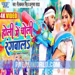 Holi Me Choli Rangwala Poster