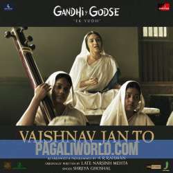 Vaishnav Jan To Poster