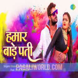 Hamar Bade Pati Poster