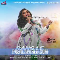 Rang Le Rangeele Poster