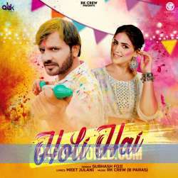 Holi Hai Subhash Foji Poster