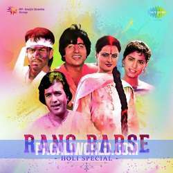 Rang Barse Bhige Chunar Wali Rang Barse Poster