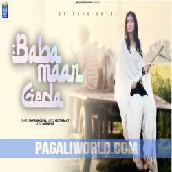 Baba Maar Geda Poster