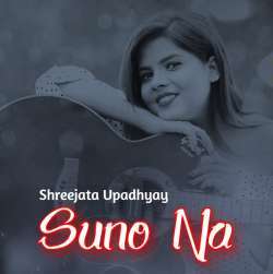 Suno Na Poster