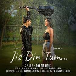 Jis Din Tum Aaoge Poster