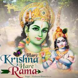 Hare Krishna Hare Rama Poster