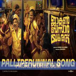 Palliperunnal Poster