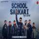 School Sarkari Poster