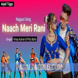 Naach Meri Rani Poster