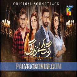 Rang Badlay Zindagi OST Poster