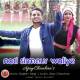 Nati Sirmour Waliye Poster