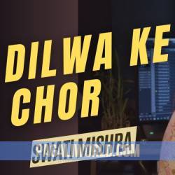 Dilwa Ke Chor Poster