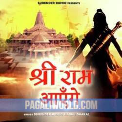 Shri Ram Aayenge Poster