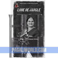 Lohe De Jangle Poster