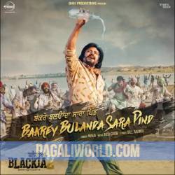 Bakrey Bulanda Sara Pind Poster